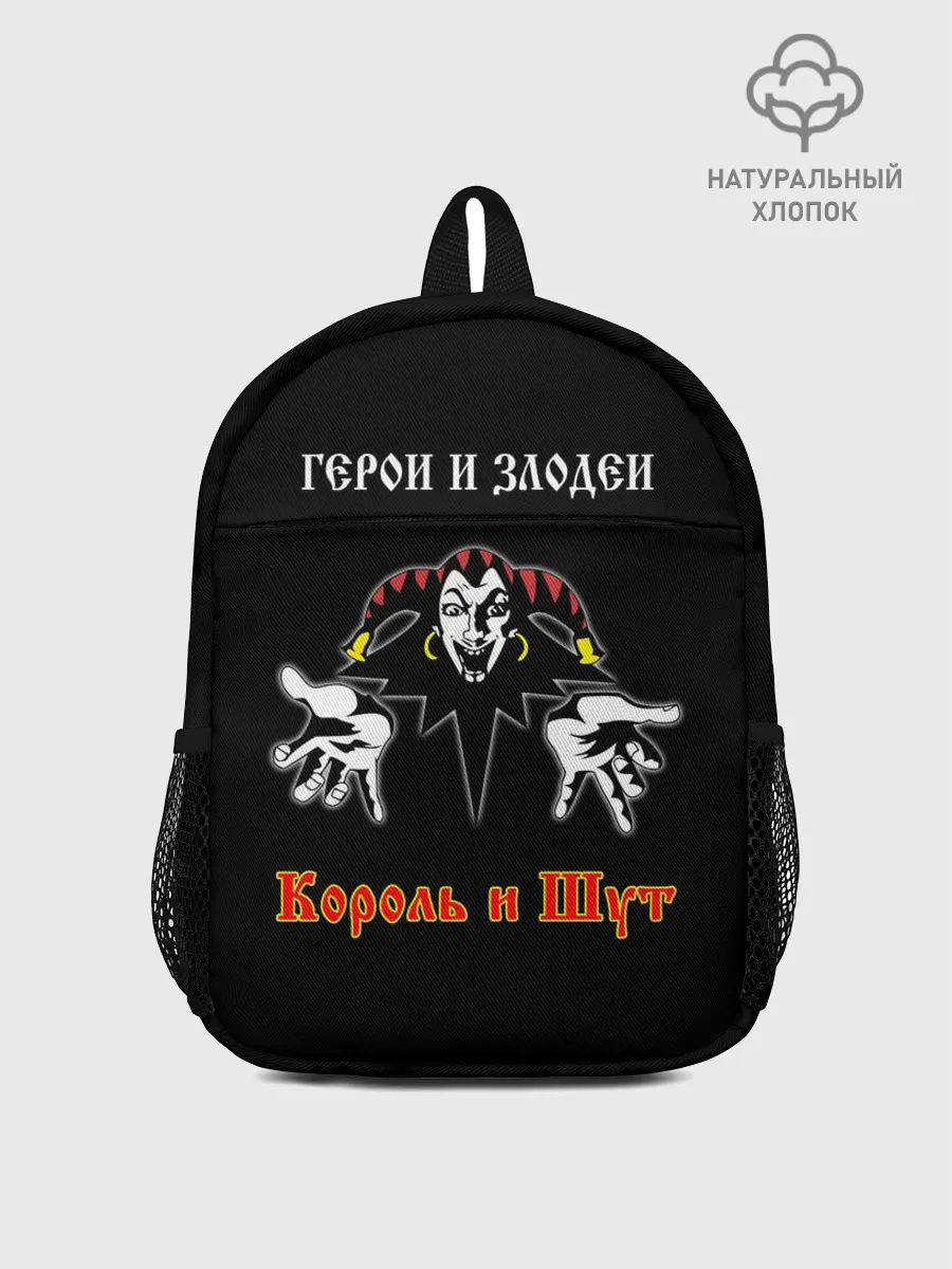 Рюкзак детский / Герои и Злодеи