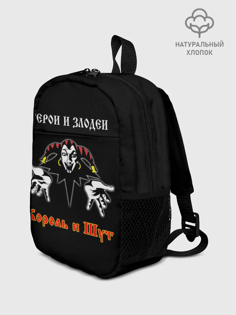 Рюкзак детский / Герои и Злодеи