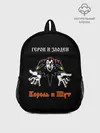 Рюкзак детский / Герои и Злодеи