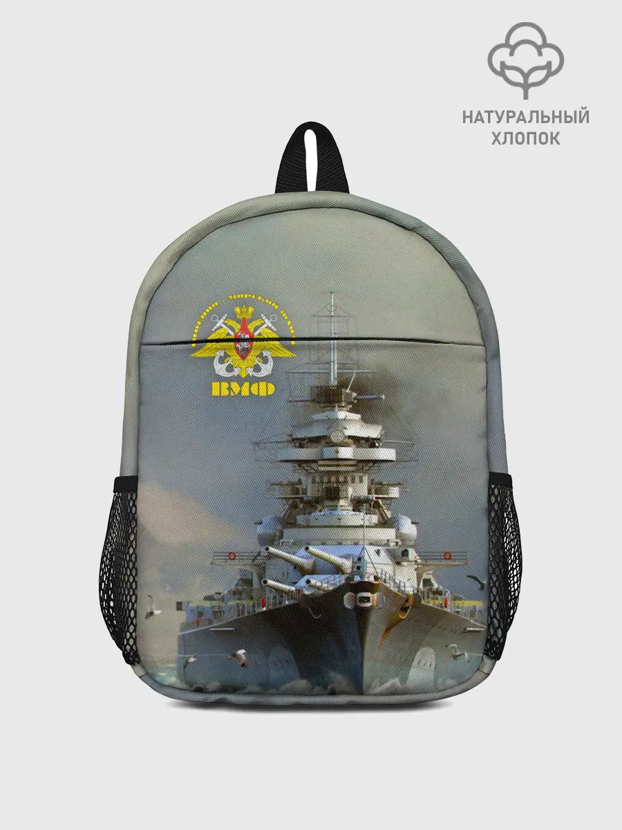 Рюкзак детский / ВМФ Военно-Морской Флот
