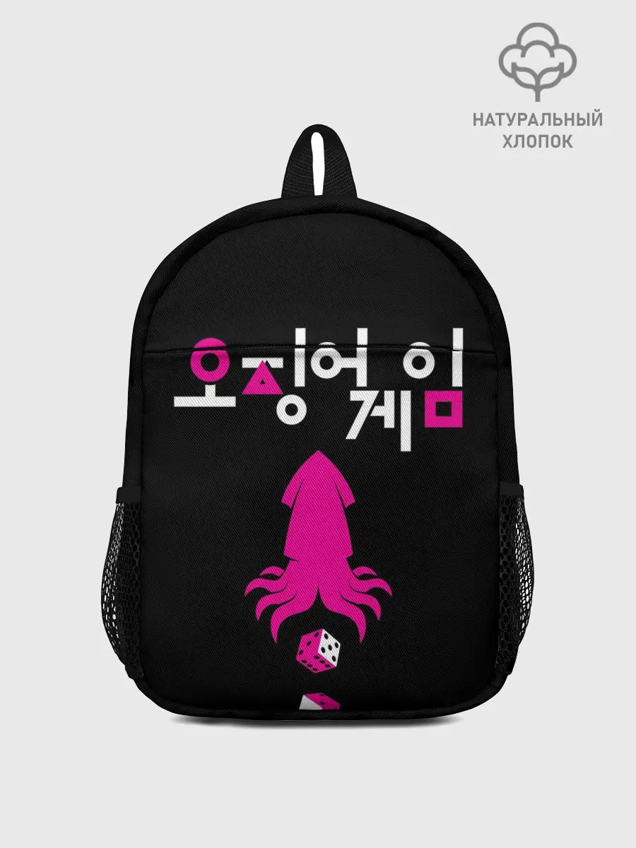 Рюкзак детский / Игра в кальмара кубики