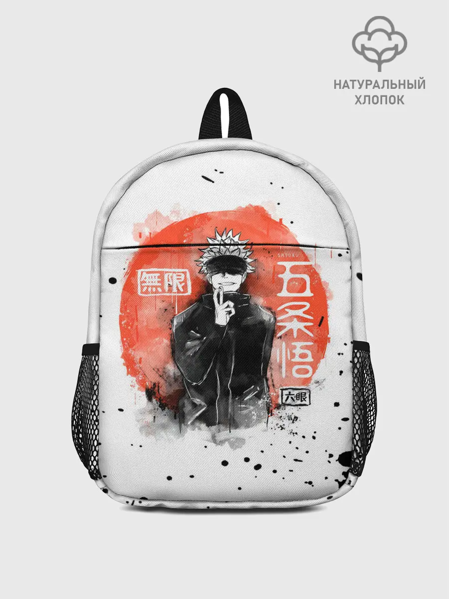 Рюкзак детский / Satoru Jujutsu Kaisen