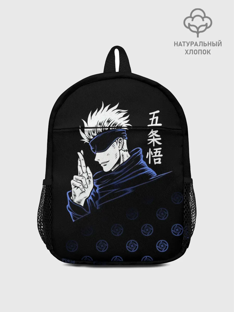Рюкзак детский / Годжо Сатору - Магическая битва