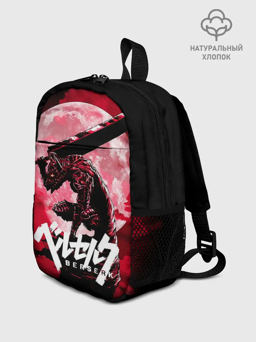 Рюкзак детский / Берсерк / Berserk