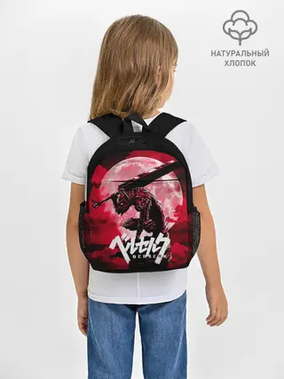 Рюкзак детский / Берсерк / Berserk