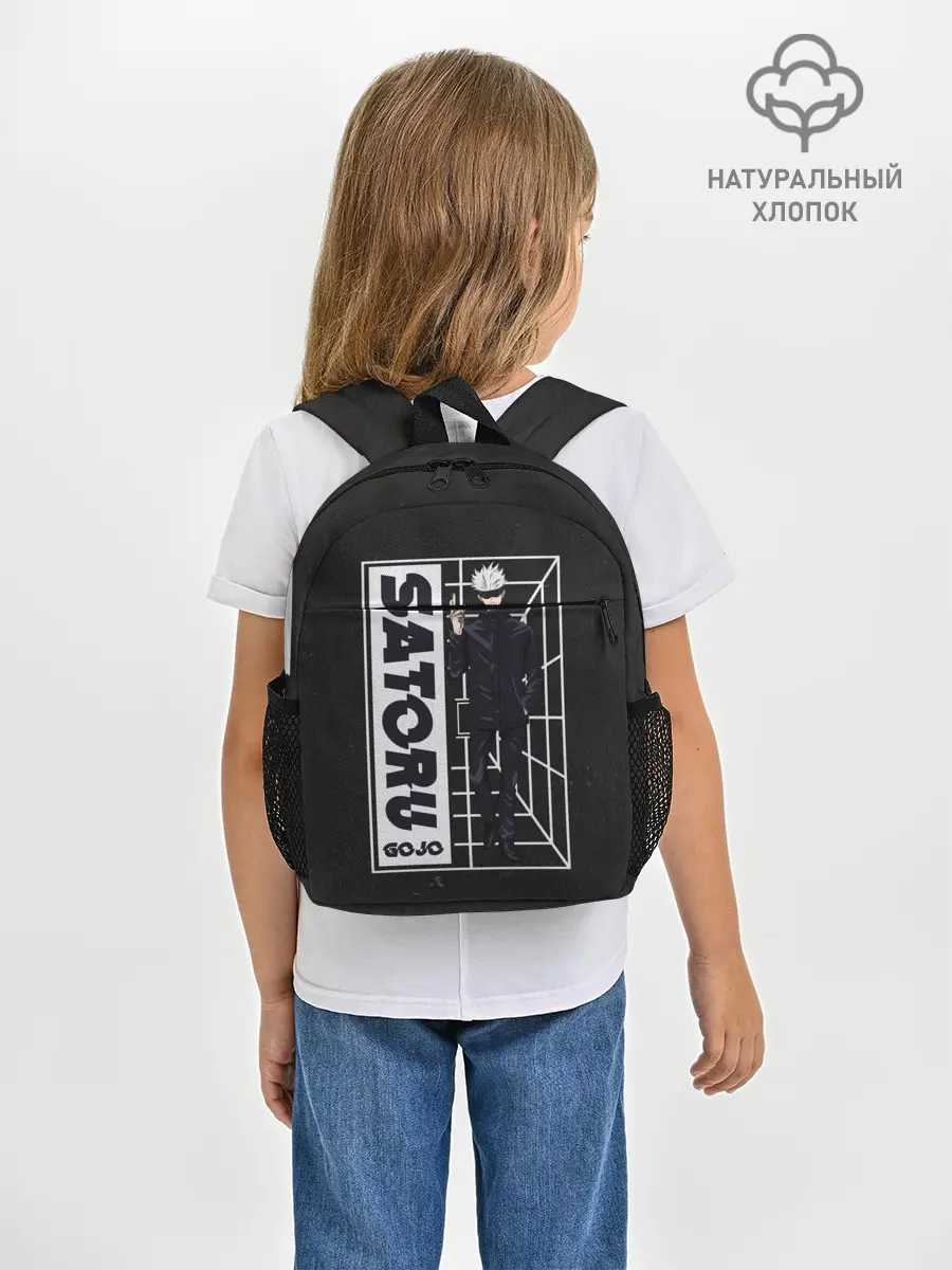 Рюкзак детский / SATORU GOJO Jujutsu Kaisen