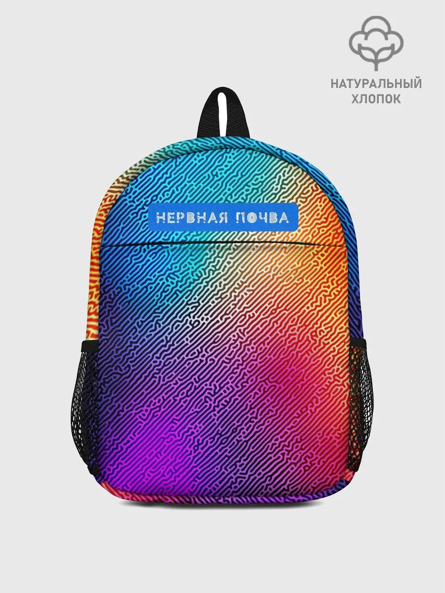 Рюкзак детский / Нервная почва