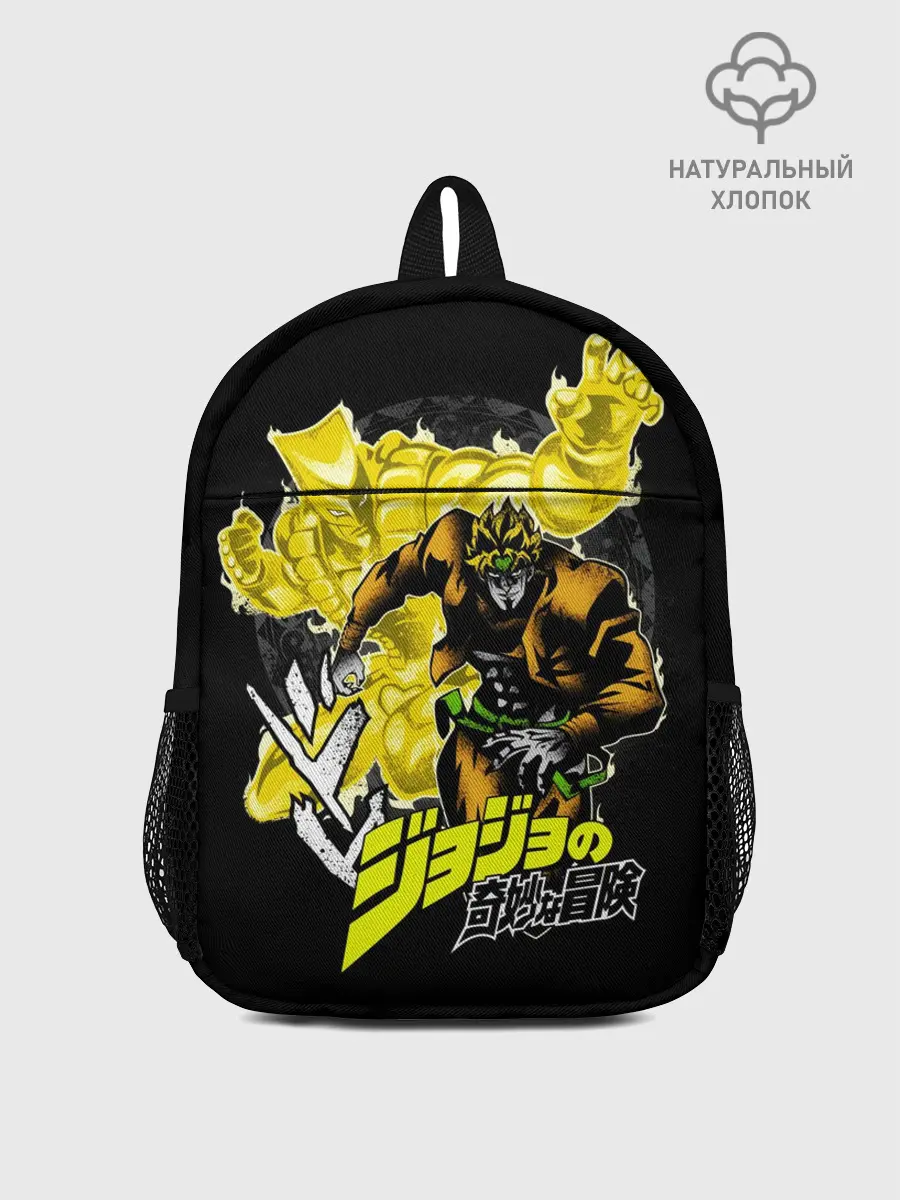 Рюкзак детский / Дио Брандо - JoJos Bizarre Adventure
