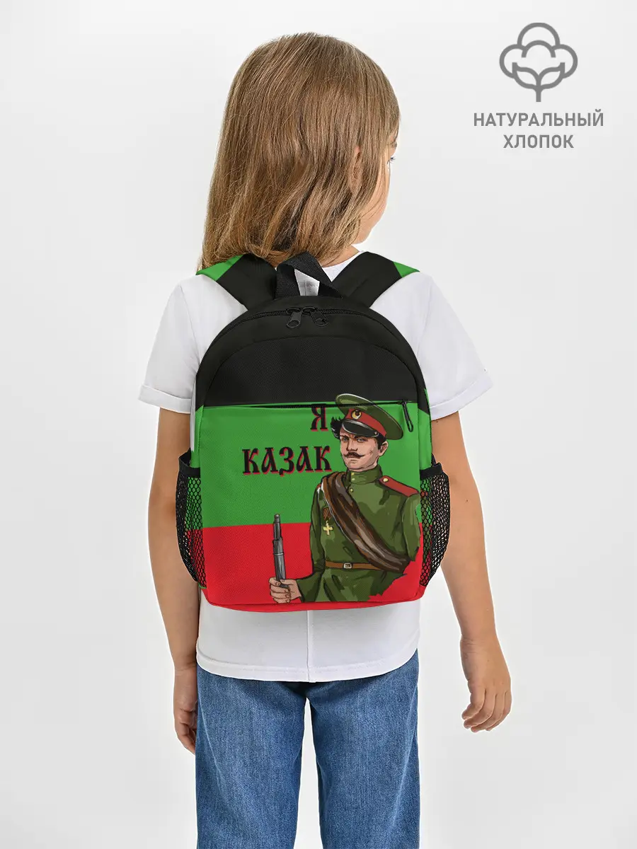 Рюкзак детский / Терский Казак на фоне Флага