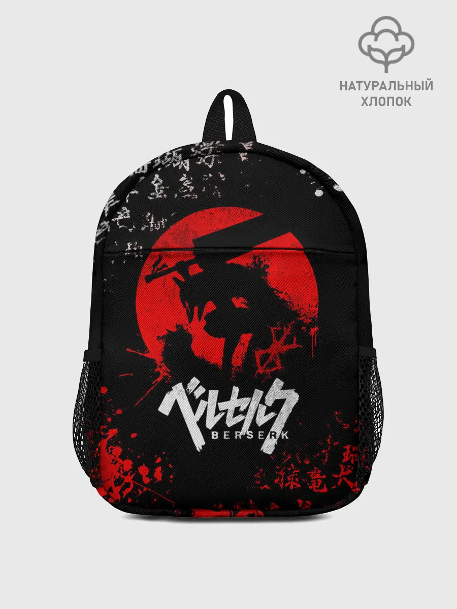 Рюкзак детский / БЕРСЕРК НАД ЛУНОЙ, КЛЕЙМО, ПРОКЛЯТИЕ