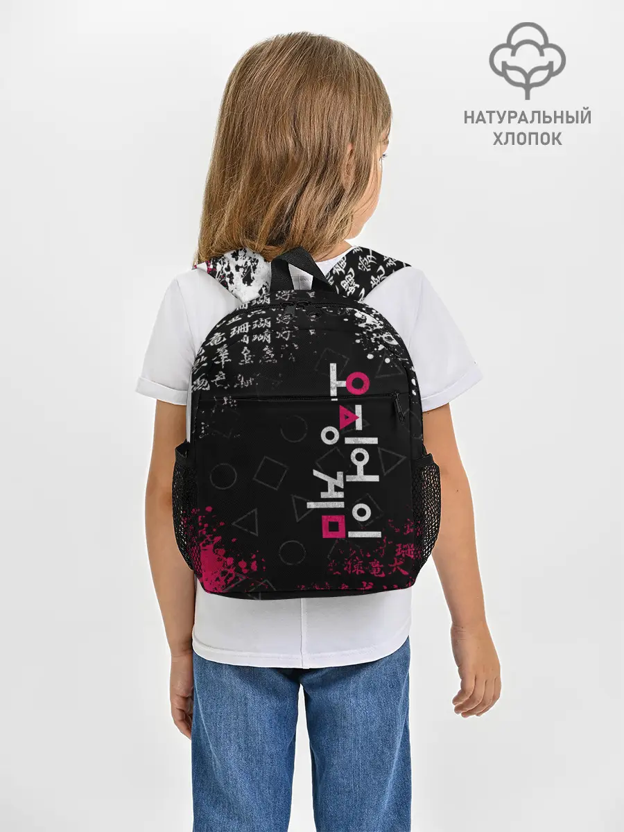 Рюкзак детский / ИГРА В КАЛЬМАРА БРЫЗГИ КРАСОК / ИЕРОГЛИФЫ