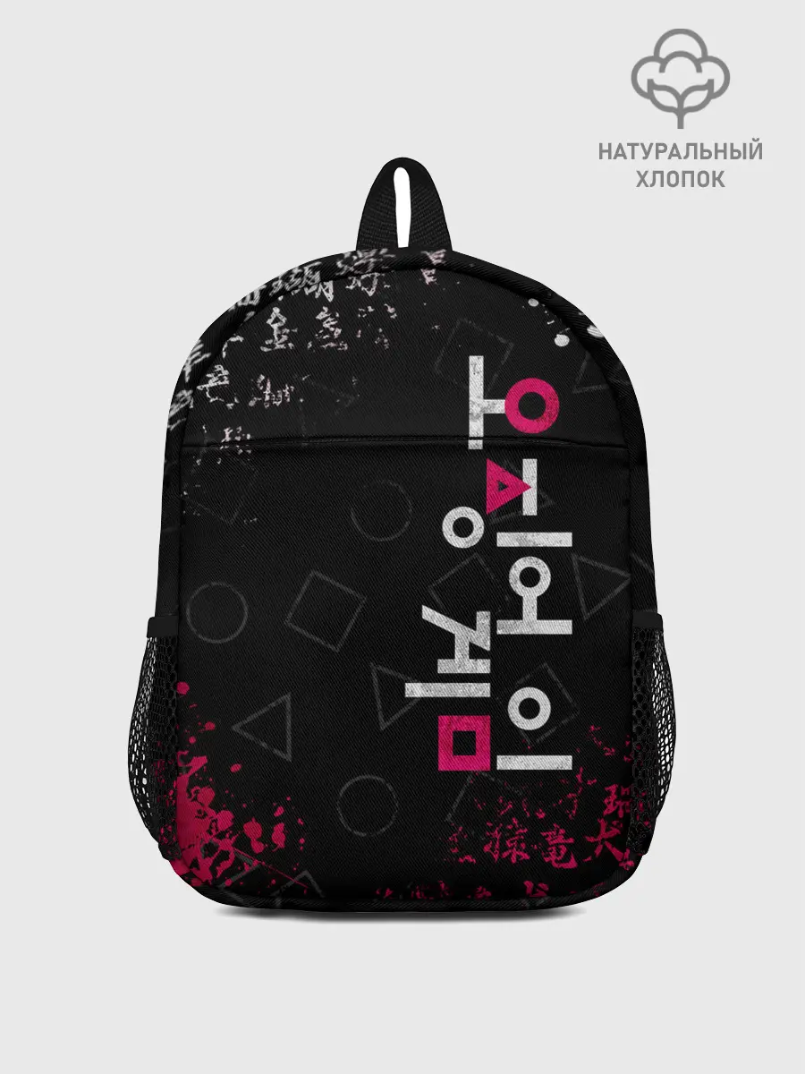 Рюкзак детский / ИГРА В КАЛЬМАРА БРЫЗГИ КРАСОК / ИЕРОГЛИФЫ