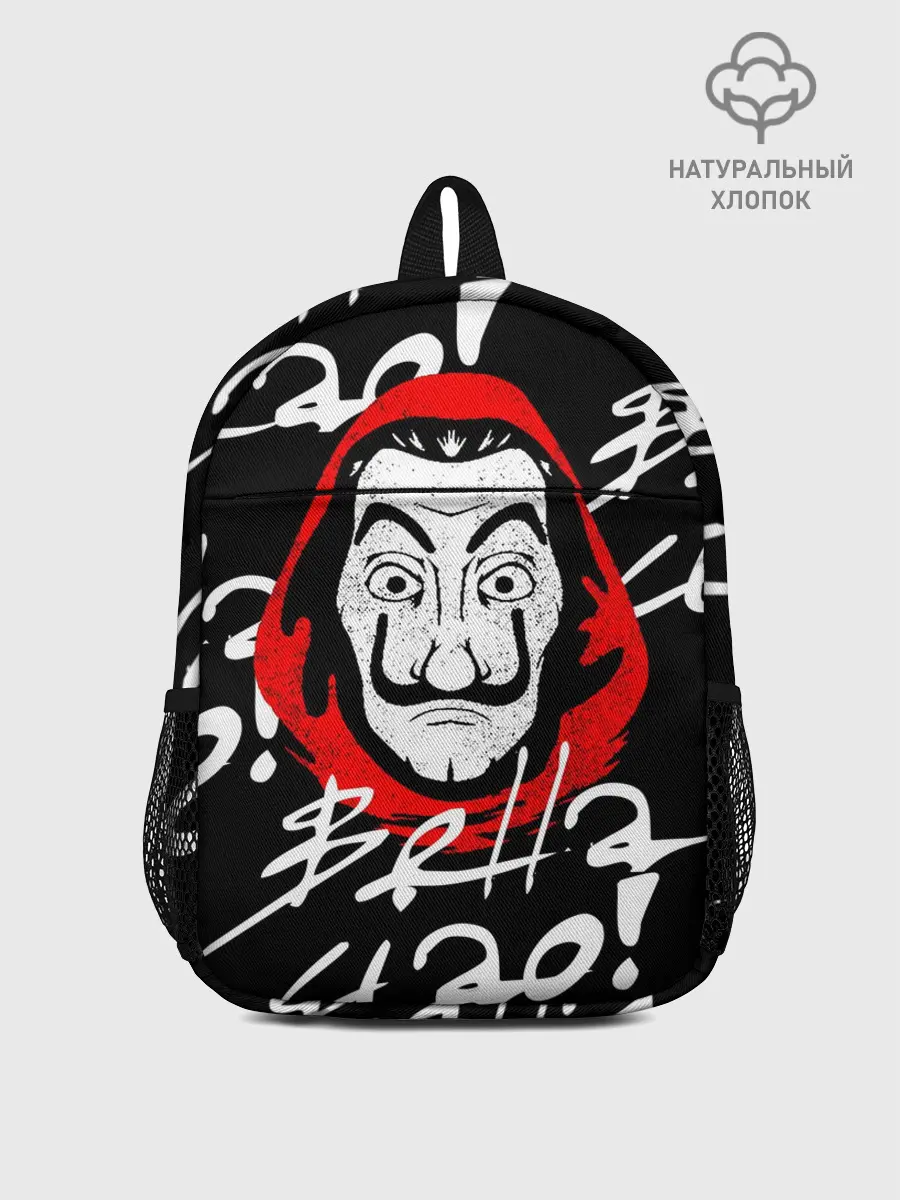 Рюкзак детский / Бумажный дом, Белла чао