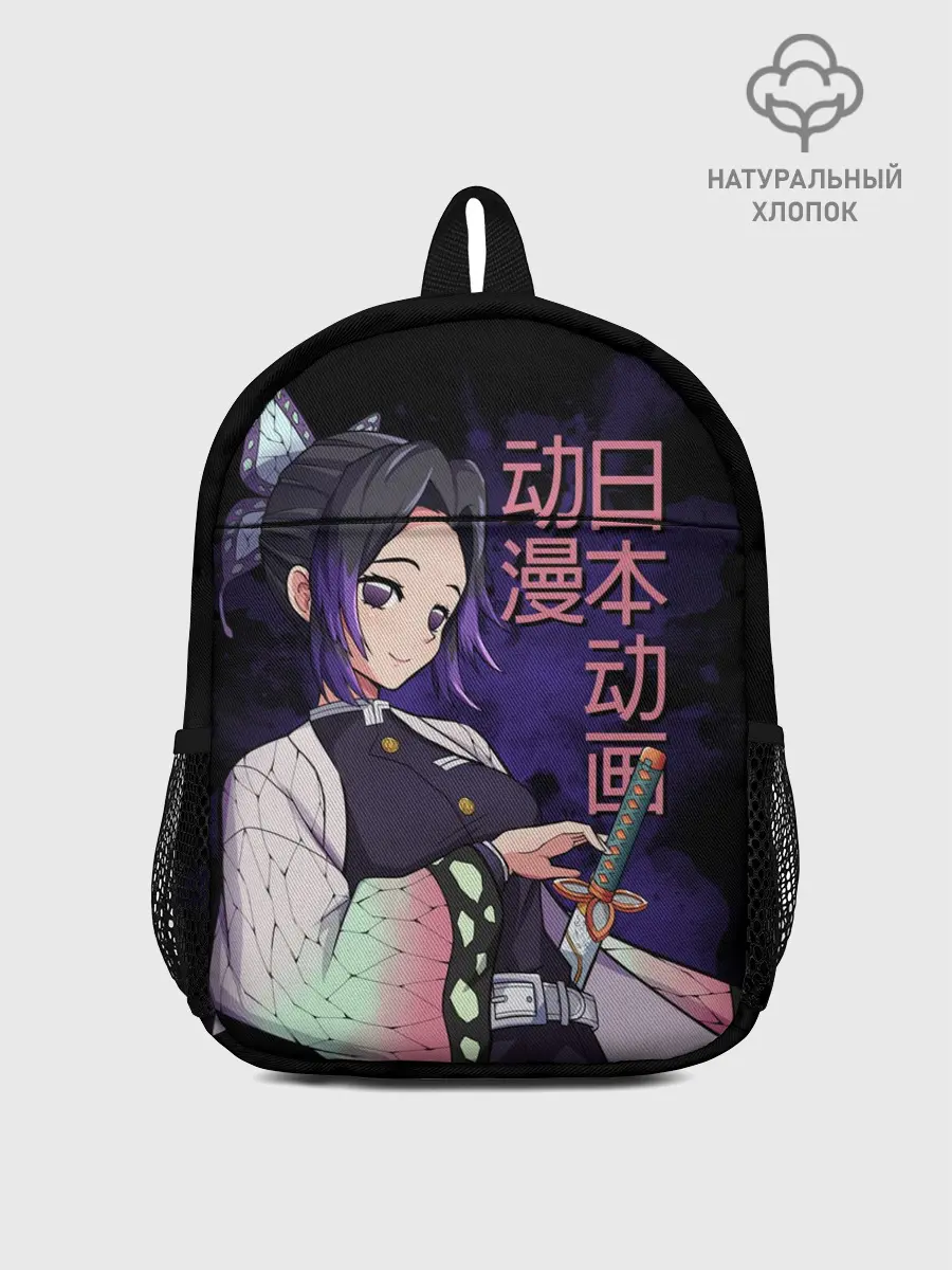 Рюкзак детский / Шинобу Кочо, Kimetsu no Yaiba