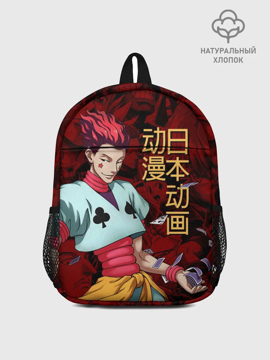 Рюкзак детский / Hisoka Hunter x Hunter