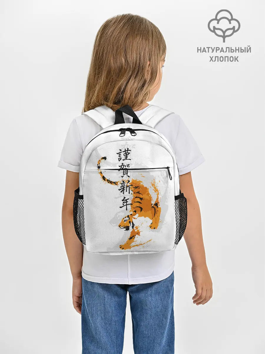 Рюкзак детский / Китайский тигр