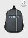 Рюкзак детский / Россия