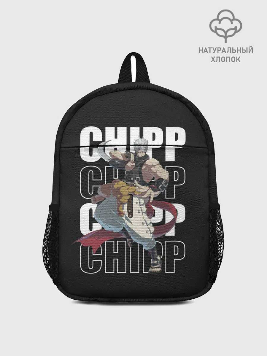 Рюкзак детский / Chipp