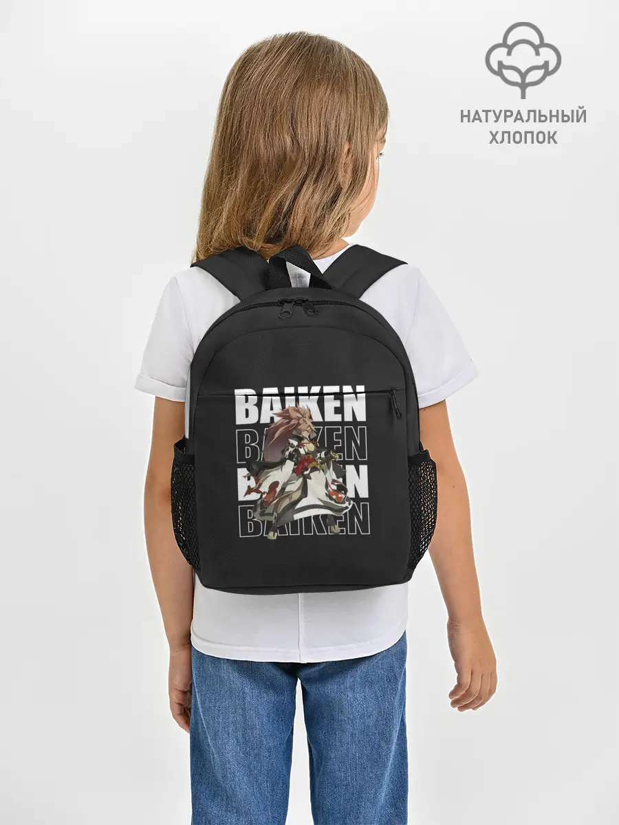Рюкзак детский / Baiken