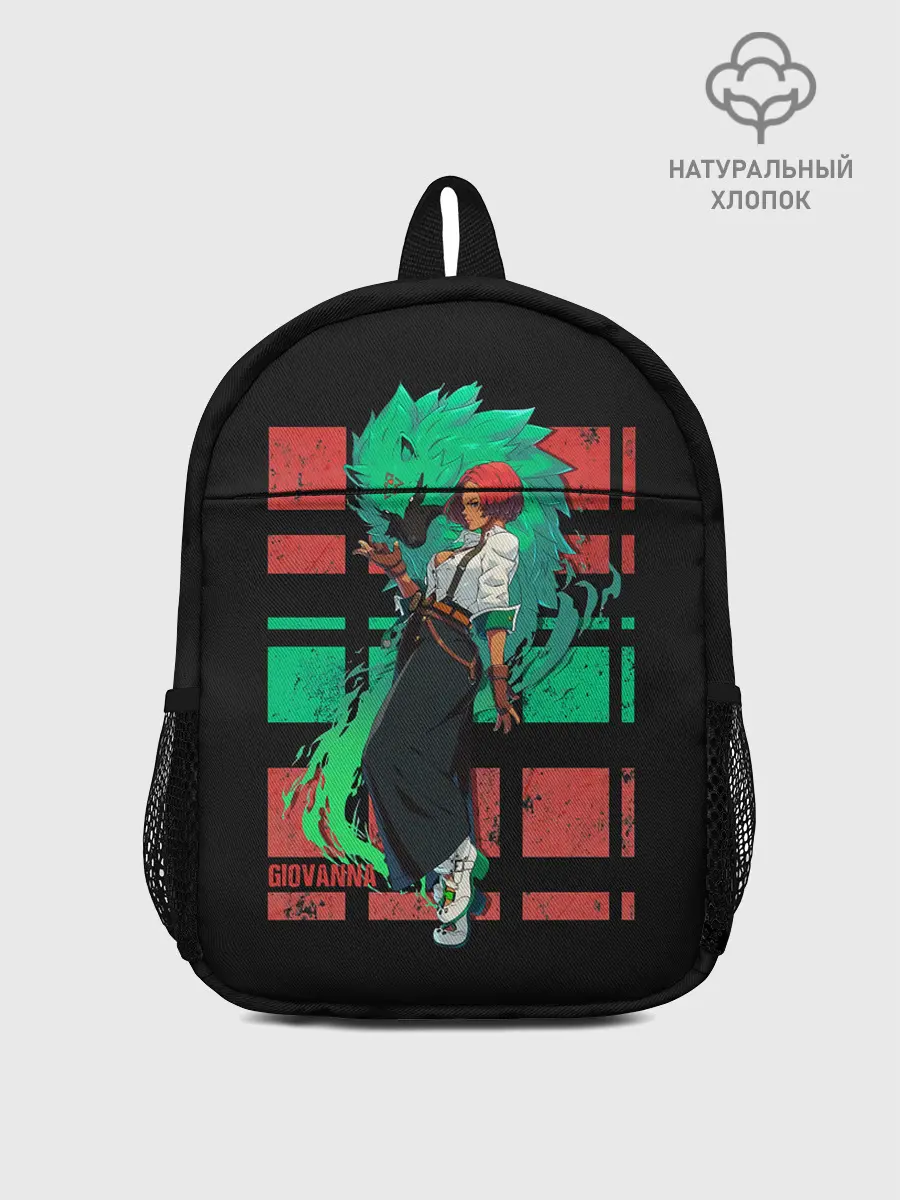 Рюкзак детский / Джованна и Рей