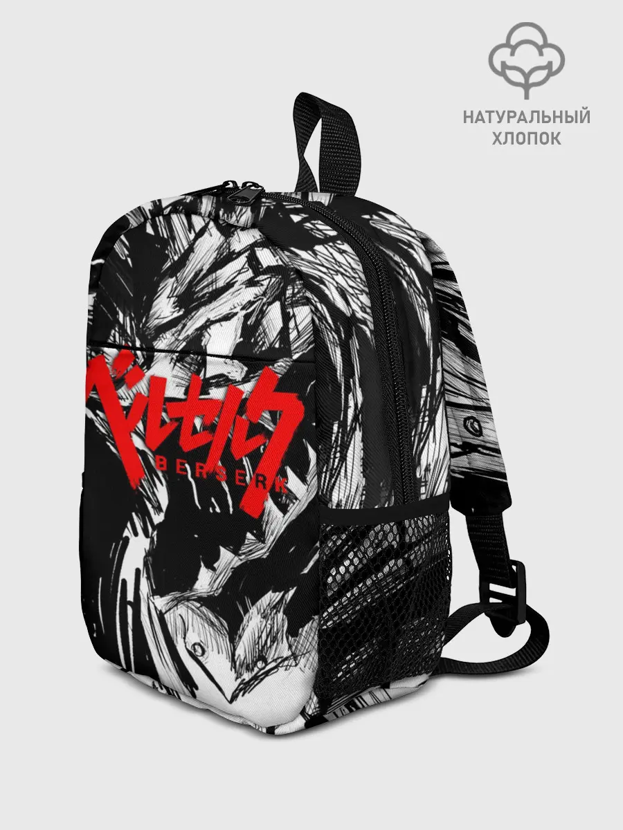 Рюкзак детский / БЕРСЕРК РИСУНОК | BERSERK