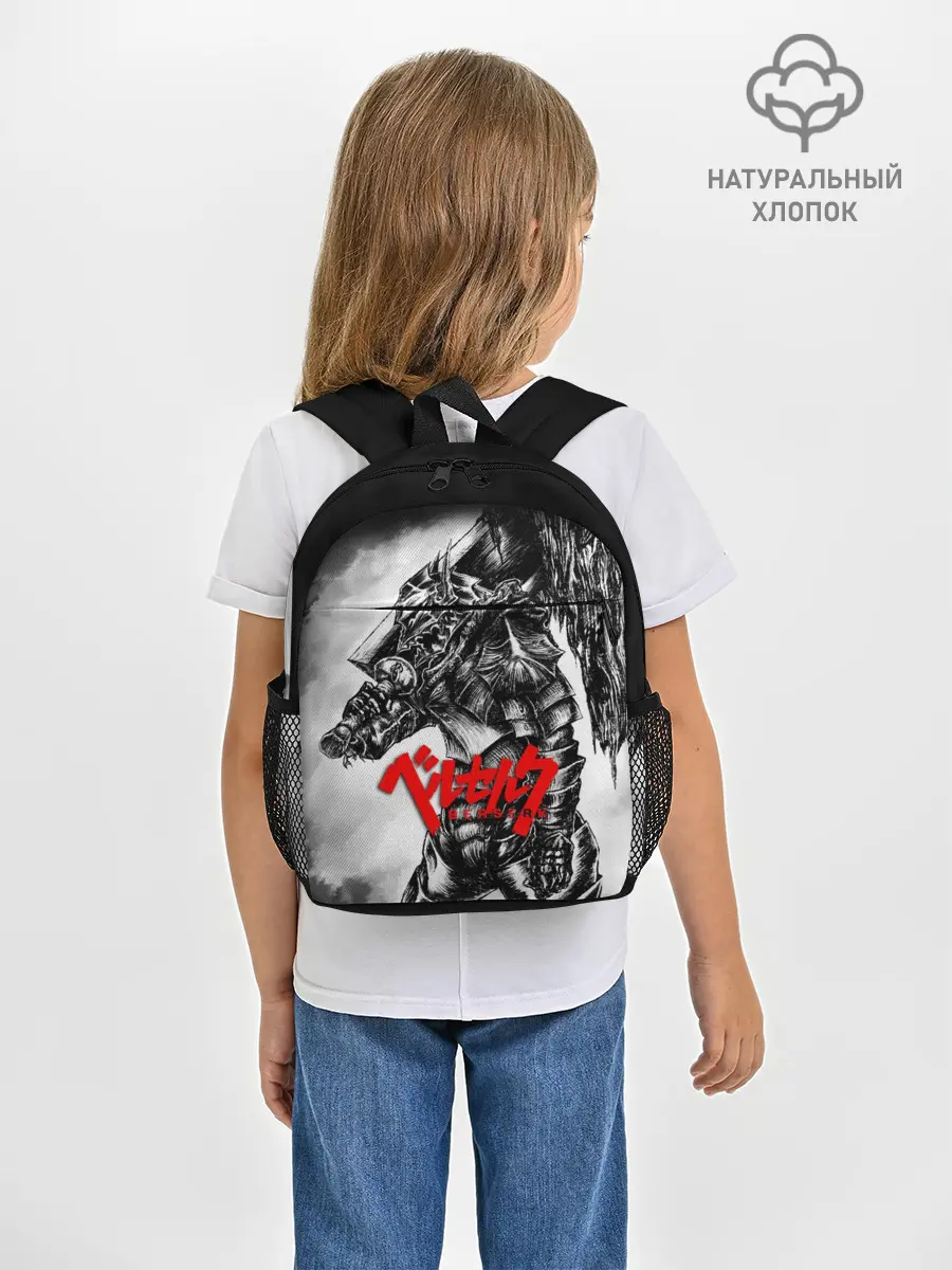 Рюкзак детский / BERSERK ANIME | БЕРСЕРК