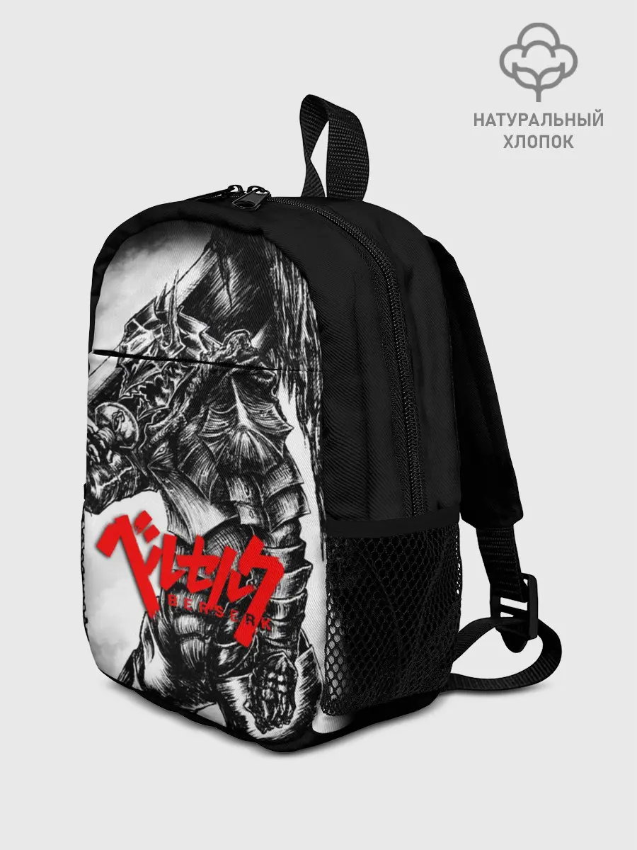 Рюкзак детский / BERSERK ANIME | БЕРСЕРК