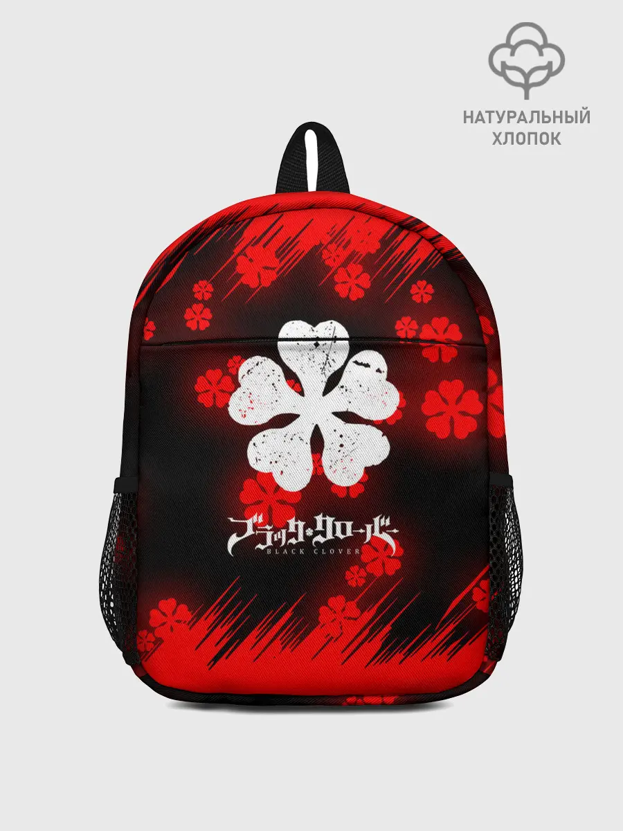Рюкзак детский / Чёрный клевер: Освещение