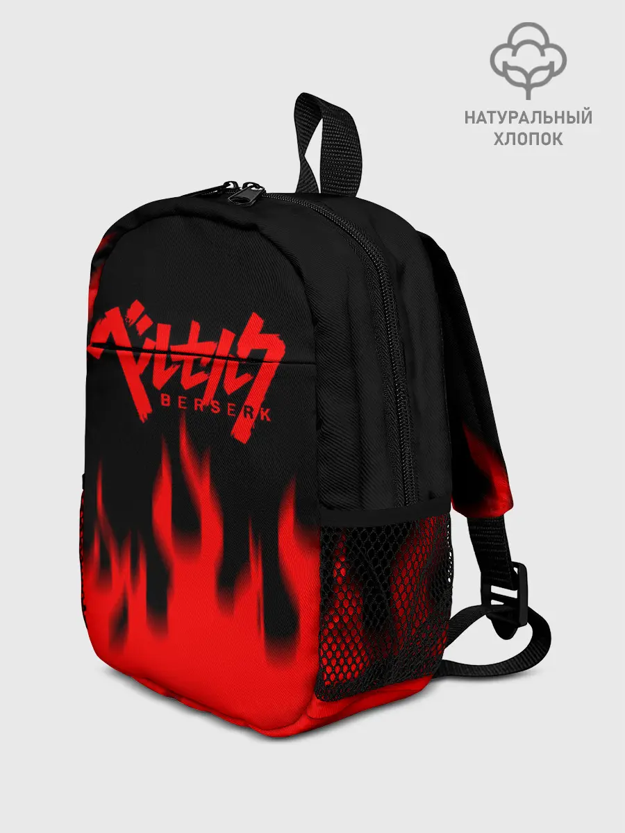 Рюкзак детский / Берсерк огонь.