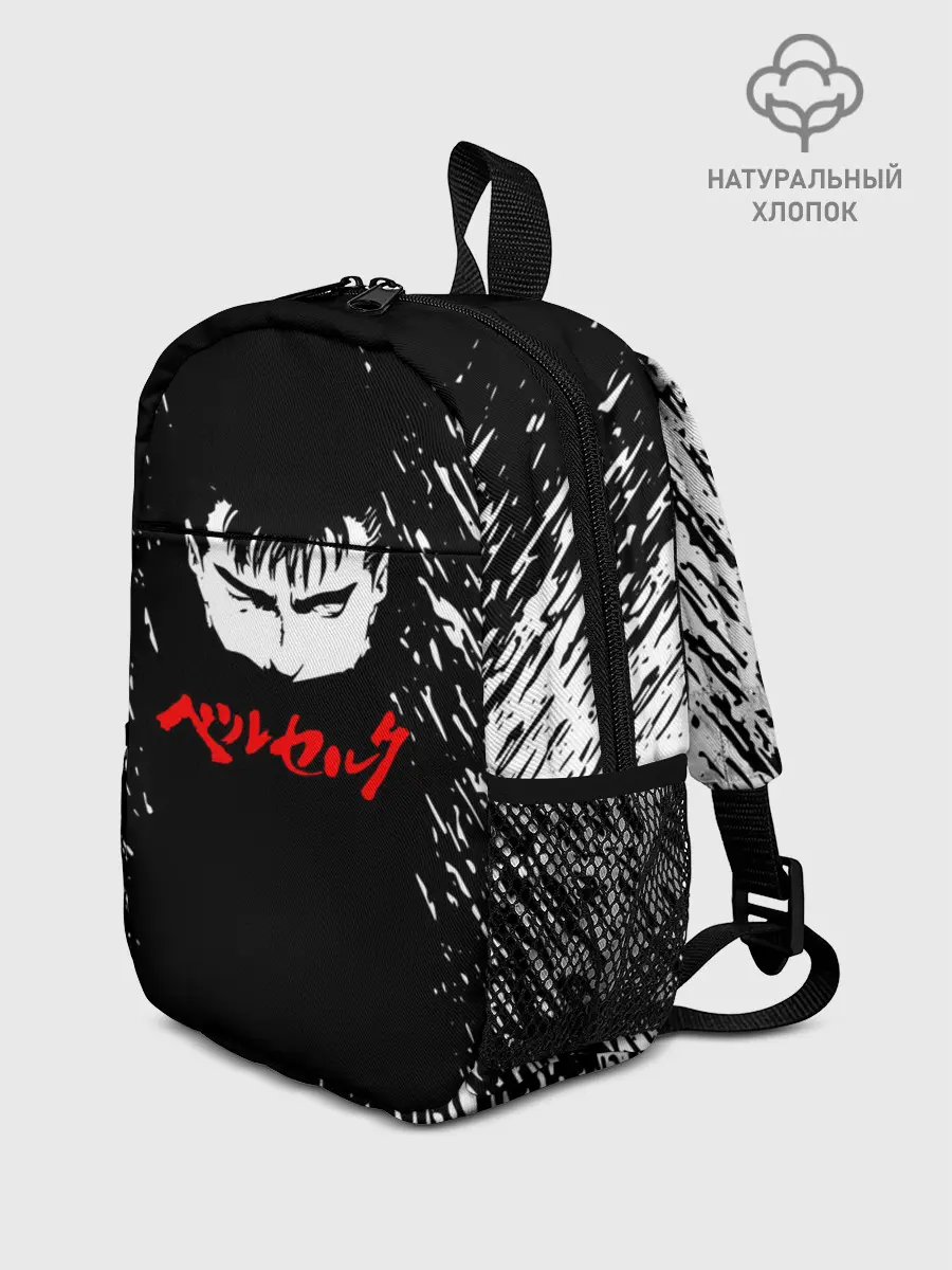 Рюкзак детский / Берсерк серьезный взгляд.