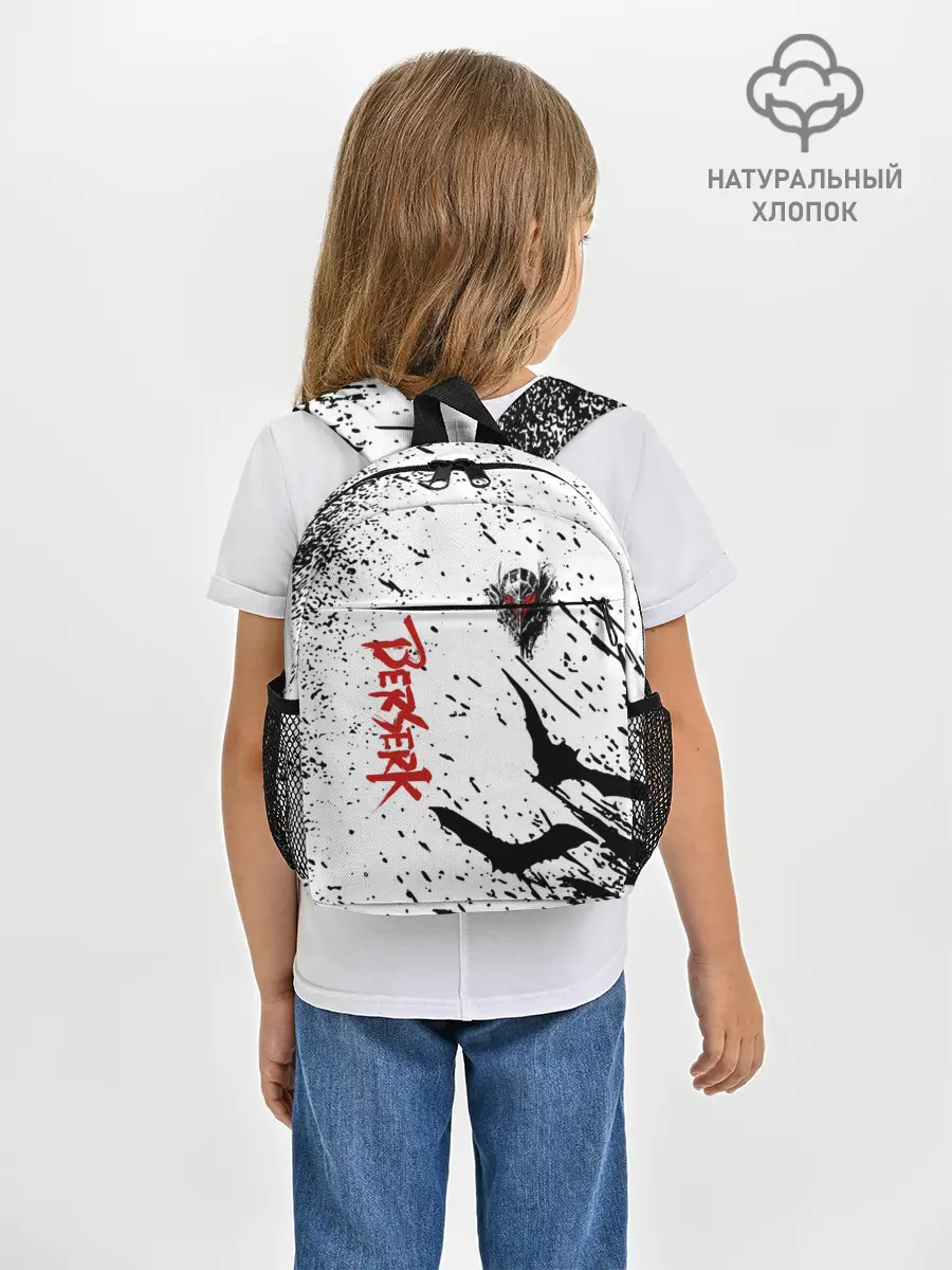 Рюкзак детский / Берсерк: Гранж.