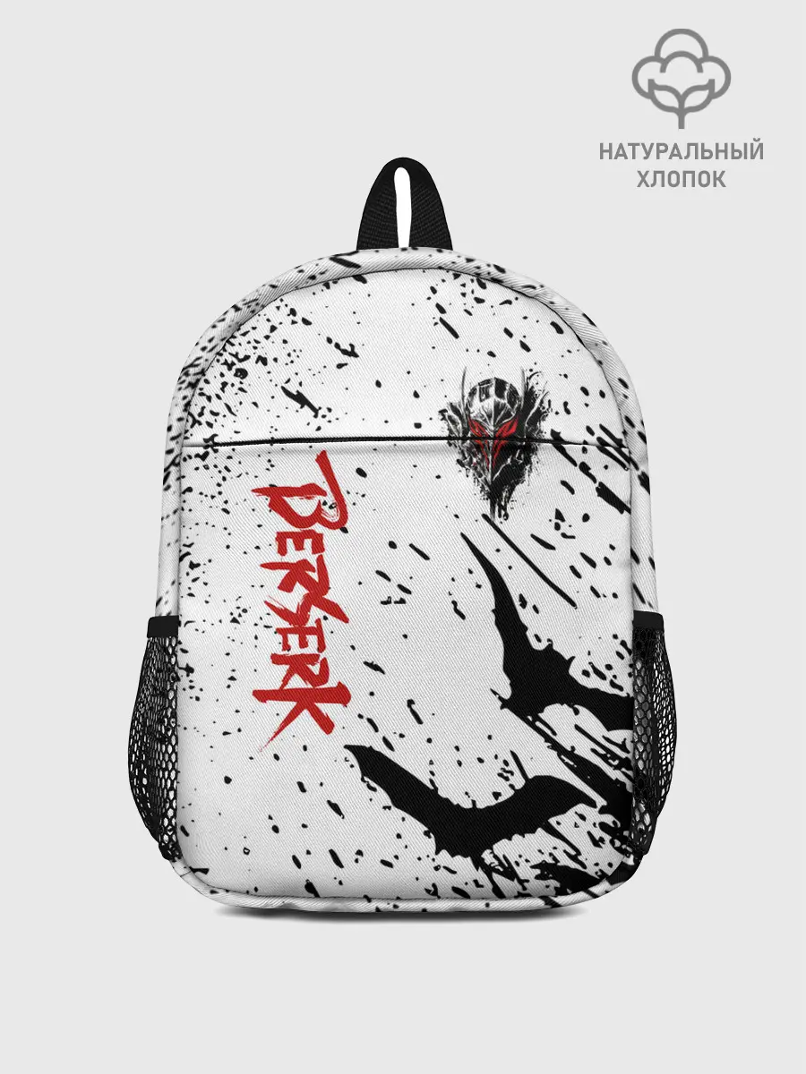 Рюкзак детский / Берсерк: Гранж.