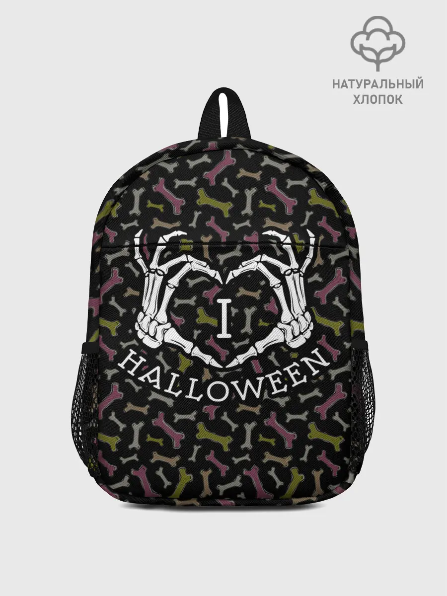 Рюкзак детский / Я люблю Хэллоуин