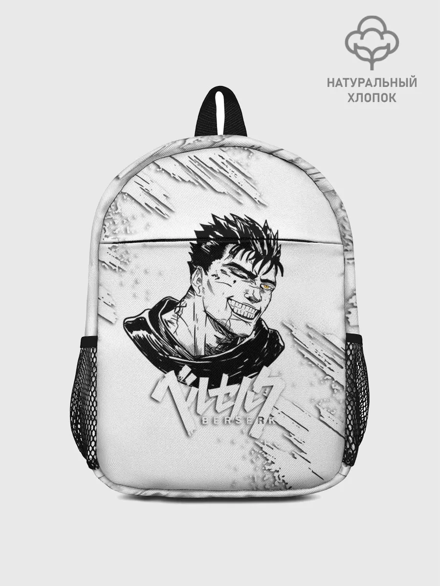 Рюкзак детский / БЕРСЕРК ИЛЛЮСТРАЦИЯ | BERSERK
