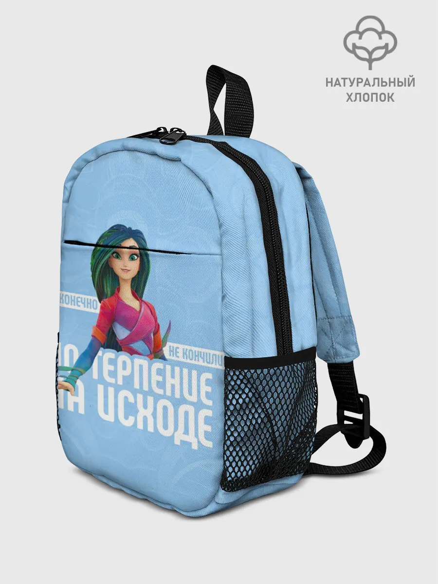 Рюкзак детский / Терпение на исходе