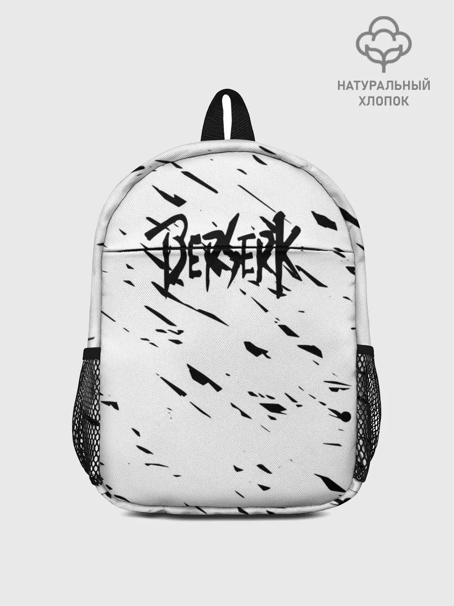 Рюкзак детский / Берсерк Berserk