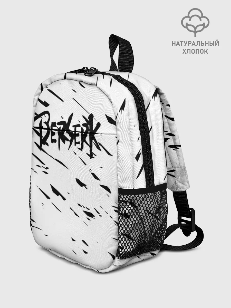 Рюкзак детский / Берсерк Berserk