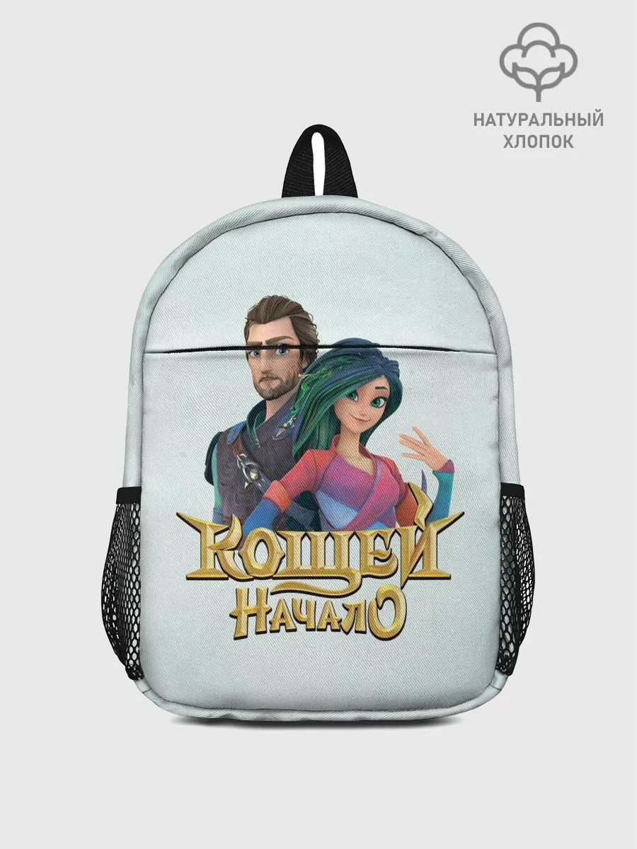Рюкзак детский / Кощей. начало. Мэй и Кощей