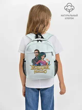 Рюкзак детский / Кощей. начало. Мэй и Кощей