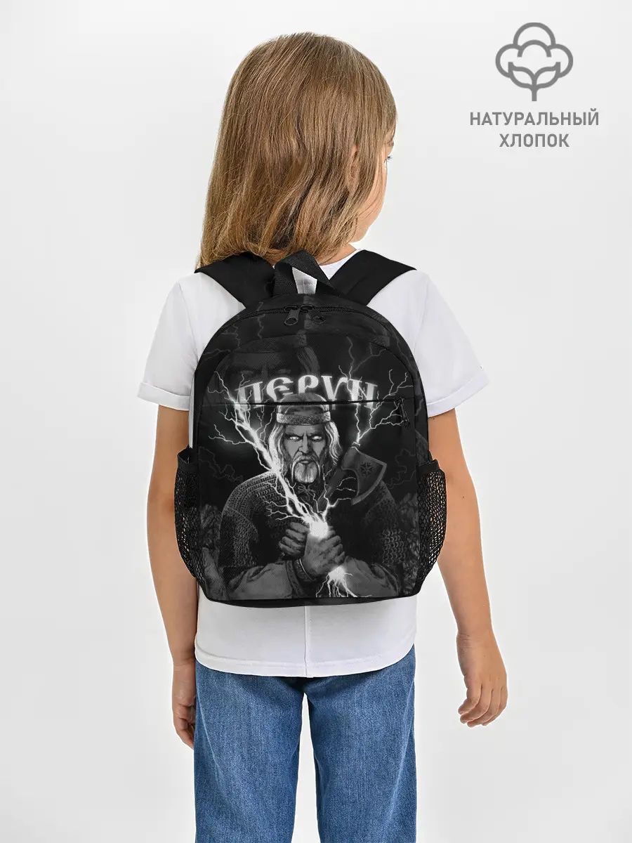 Рюкзак детский / Перун. Славянский бог