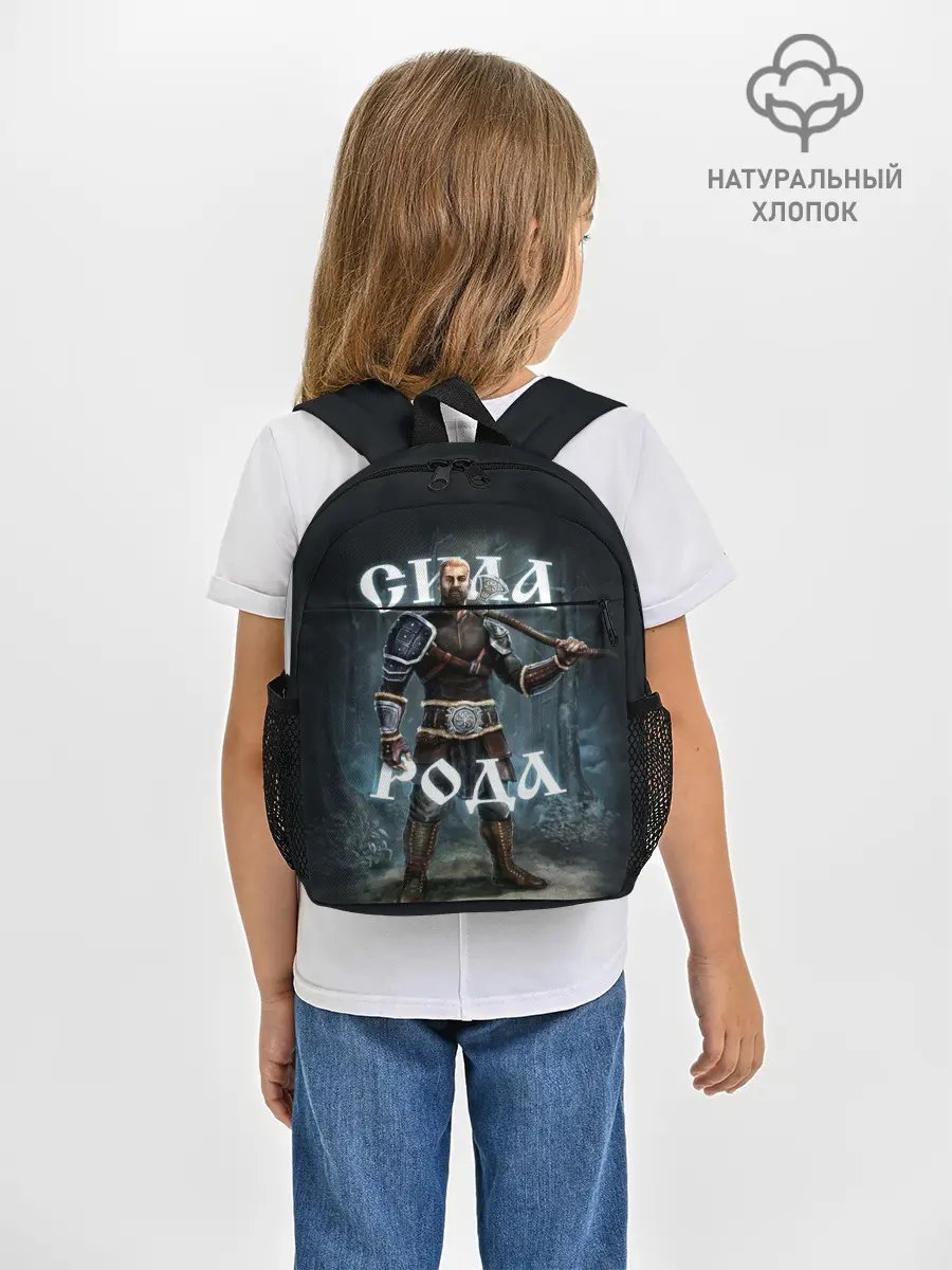 Рюкзак детский / Сила Рода. Славянский воин