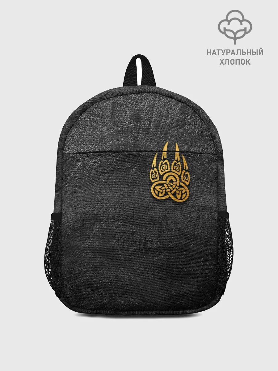 Рюкзак детский / Волчий отпечаток золотом | Символ Велеса