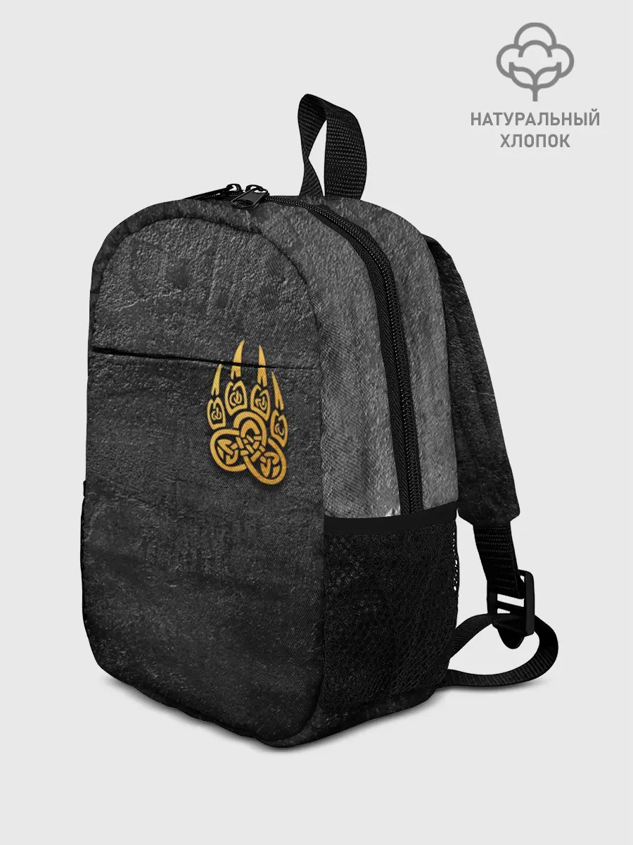 Рюкзак детский / Волчий отпечаток золотом | Символ Велеса