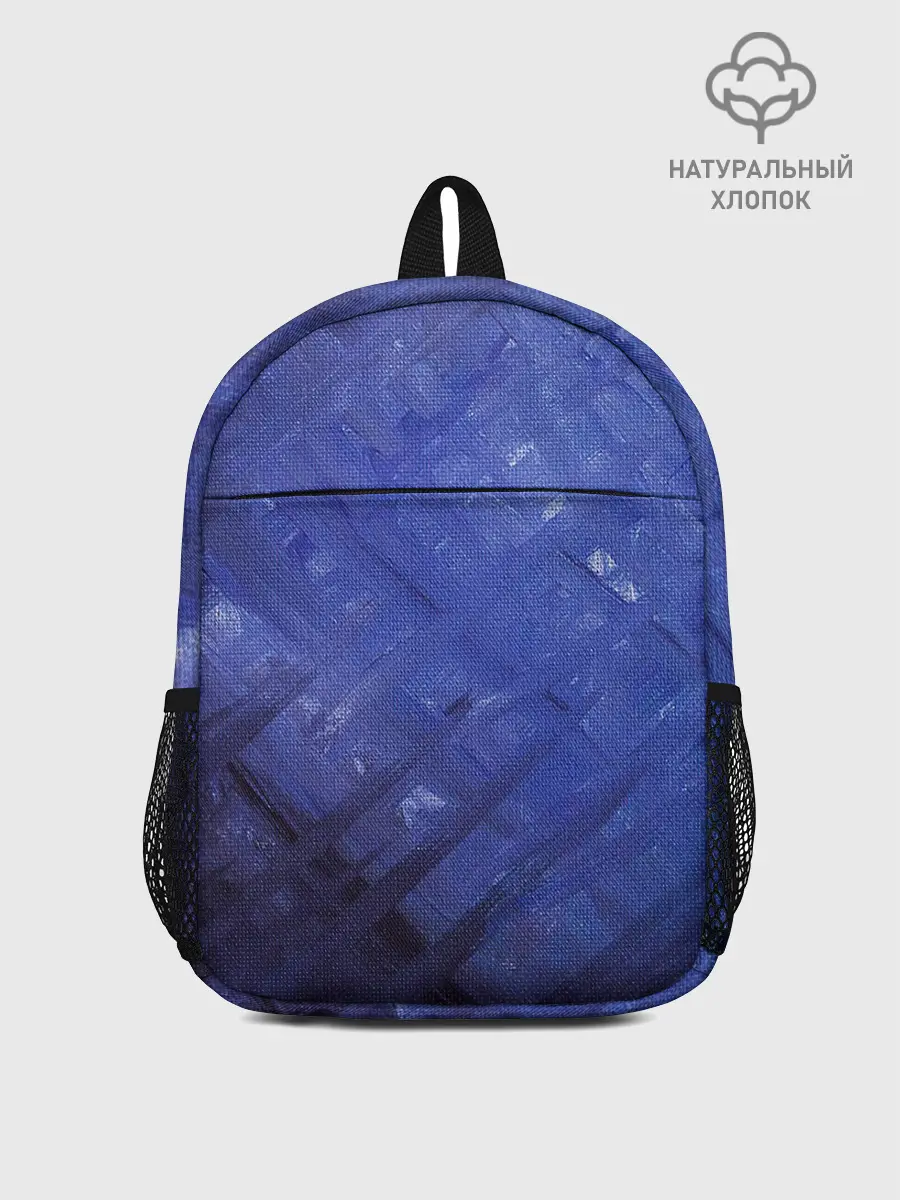 Рюкзак детский / Синие акварельные мазки