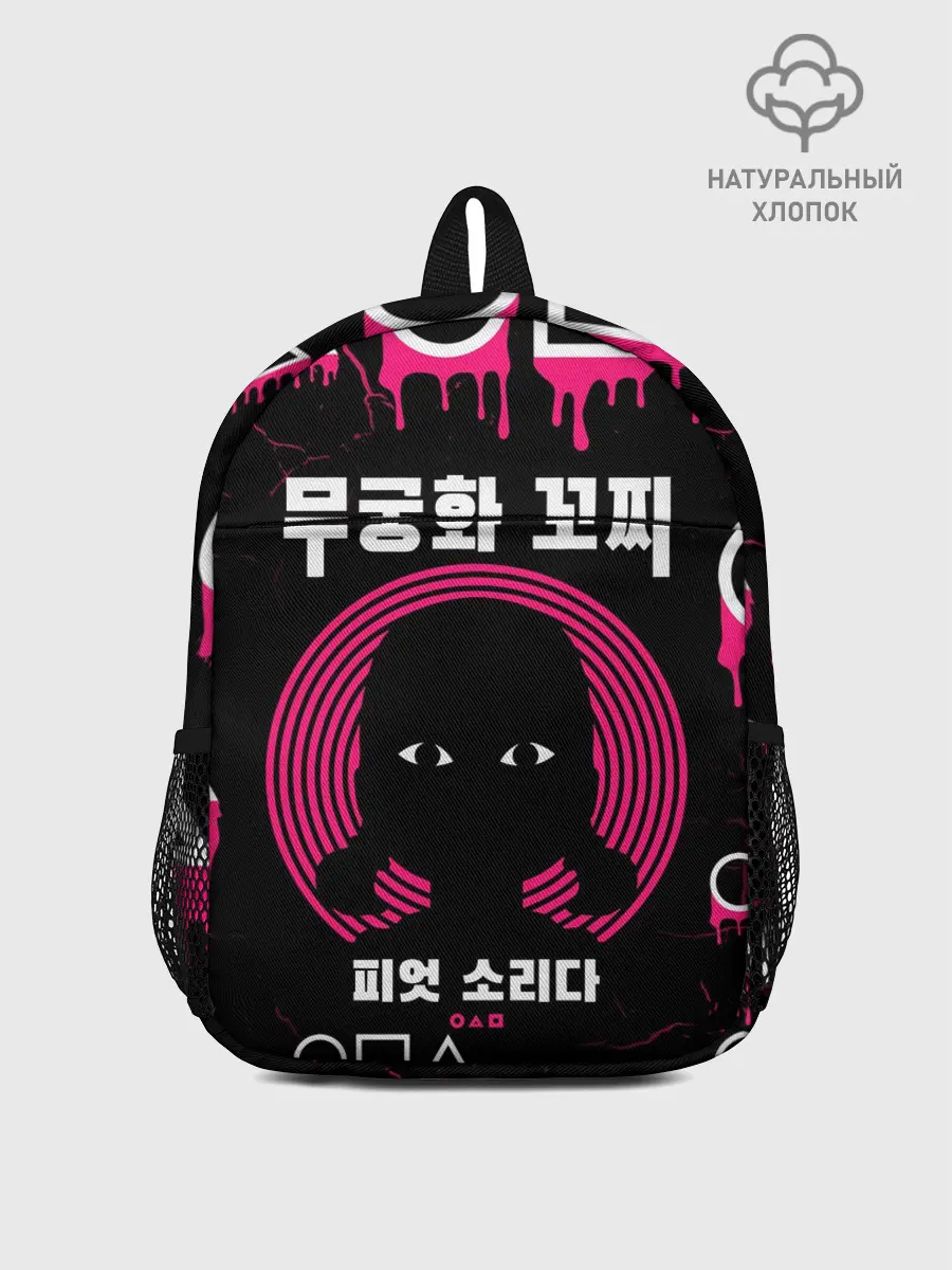 Рюкзак детский / ИГРА В КАЛЬМАРА / КУКЛА