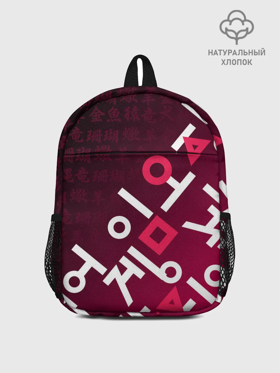Рюкзак детский / ИГРА В КАЛЬМАРА, ИЕРОГЛИФЫ ЛОГО