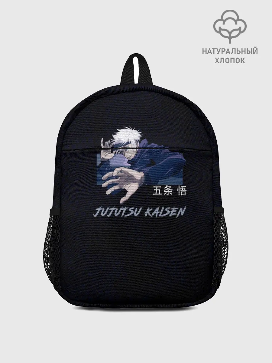 Рюкзак детский / Сатору Годжо без повязки Магическая битва