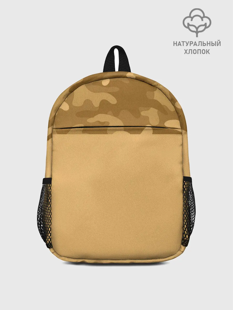 Рюкзак детский / Песочный