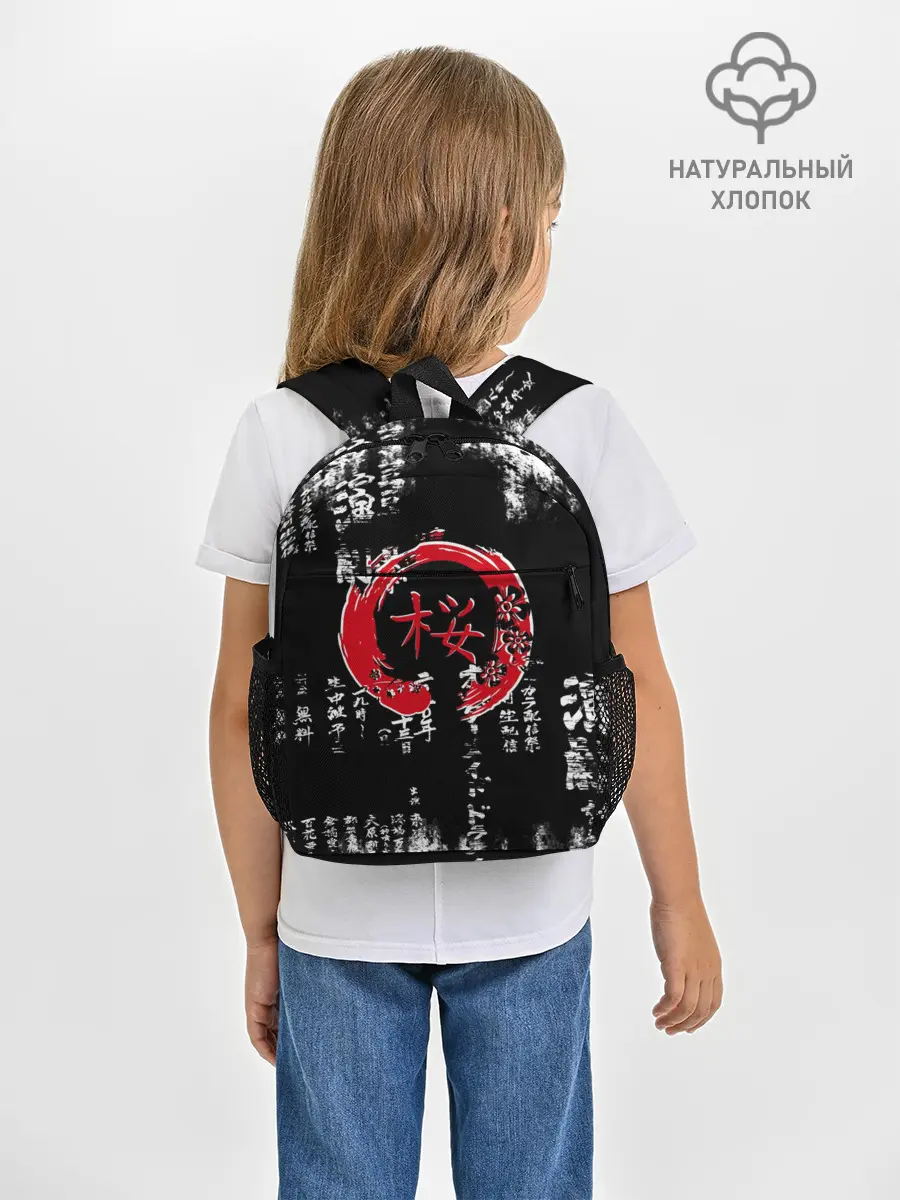 Рюкзак детский / Кандзи Сакура Иероглифы Аниме