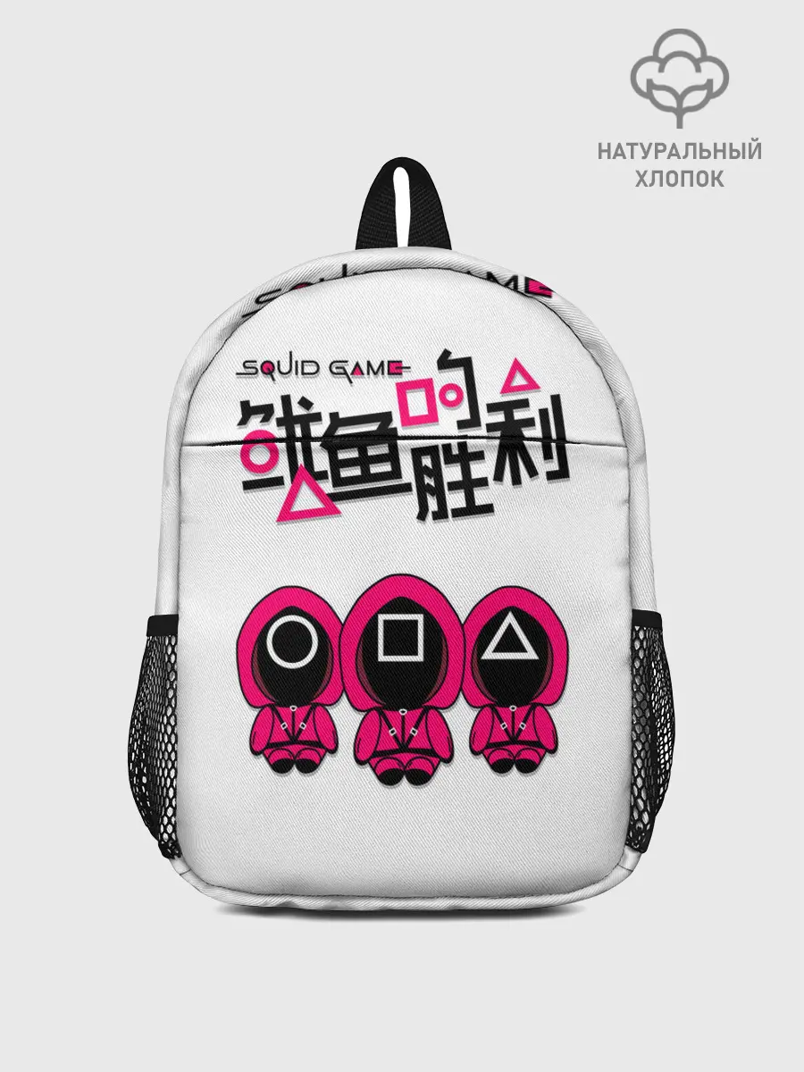 Рюкзак детский / Squid game - killers